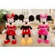  MINI MINNI EGÉR MINNIE MICKEY BEAR ÖLZŐ 45cm